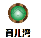 育兒灣母嬰生活館加盟
