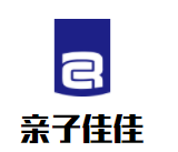 親子佳佳母嬰生活館加盟