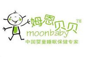 姆恩貝貝嬰童用品加盟