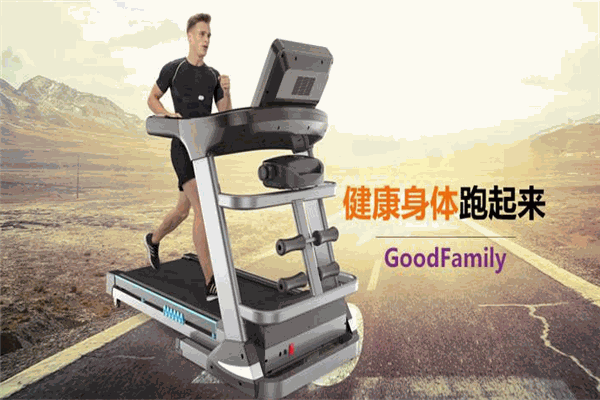 好家庭健身器材加盟