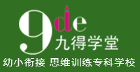 九得學(xué)堂加盟