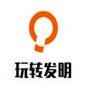 玩轉(zhuǎn)發(fā)明加盟