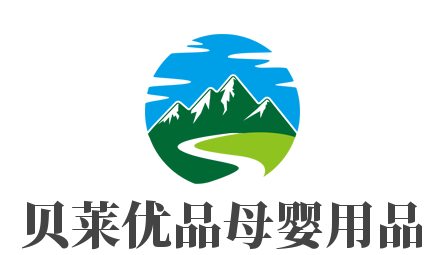 貝萊優(yōu)品母嬰用品加盟