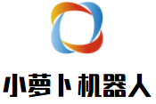 小蘿卜機器人加盟