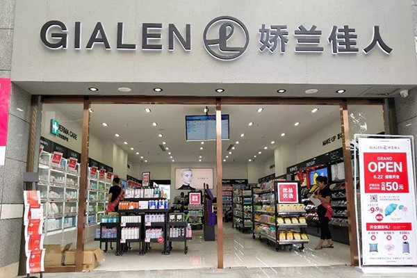 嬌蘭佳人化妝品