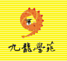 九龍學(xué)苑加盟