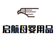 啟航母嬰用品加盟