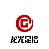 龍光足浴加盟