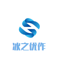 冰之優(yōu)作甜品加盟