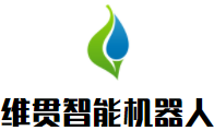 維貫智能機(jī)器人加盟