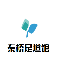 秦橋足道館加盟