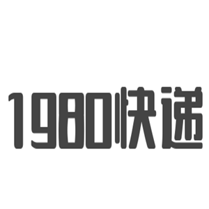 1980快遞加盟