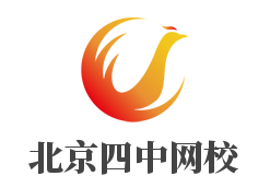 北京四中網(wǎng)校加盟