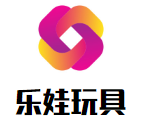 樂娃玩具加盟
