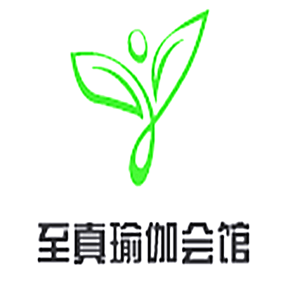 至真瑜伽會館加盟