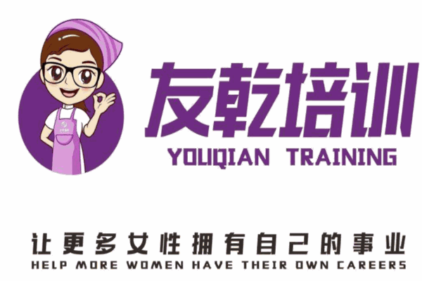 友乾月嫂培訓(xùn)加盟