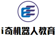 i奇機器人教育加盟
