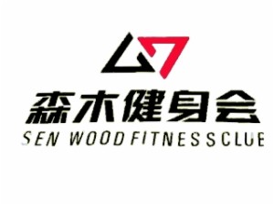 森木健身會加盟