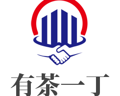 有茶一丁加盟