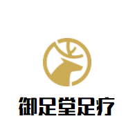 御足堂足療加盟