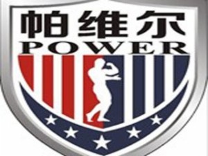 帕維爾健身會所加盟