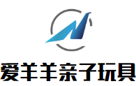 愛羊羊親子玩具工廠加盟