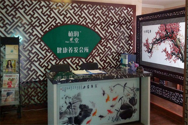 植潤(rùn)堂植物養(yǎng)發(fā)加盟