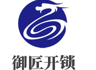 御匠開鎖加盟