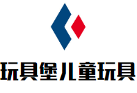 玩具堡兒童玩具加盟