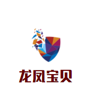 龍鳳寶貝嬰兒游泳館加盟