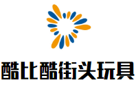 酷比酷街頭玩具加盟