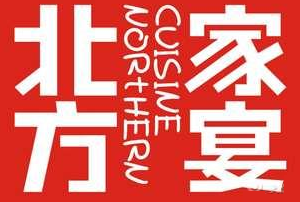 北方家宴加盟