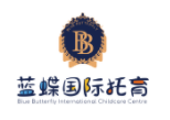 藍蝶國際托育加盟