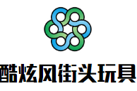 酷炫風(fēng)街頭玩具加盟
