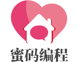 蜜碼編程加盟