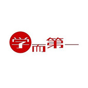 學而第一加盟