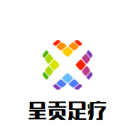 呈貢足療加盟