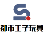 都市王子玩具加盟
