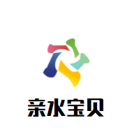 親水寶貝嬰兒游泳館加盟