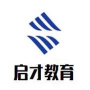 啟才教育加盟