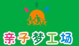 親子夢工場加盟