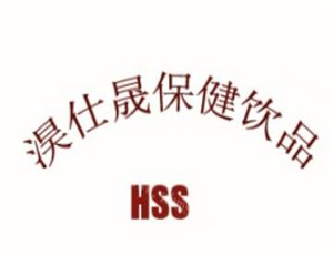 淏仕晟保健飲品加盟