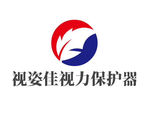 視姿佳視力保護(hù)器加盟