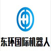 東環(huán)國際機器人加盟