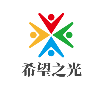 希望之光加盟