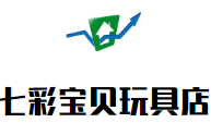 七彩寶貝玩具店加盟