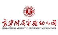 京學(xué)附屬實(shí)驗(yàn)學(xué)校加盟
