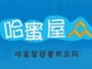 哈蜜屋益智玩具加盟