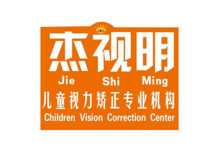 杰視明視力保健加盟