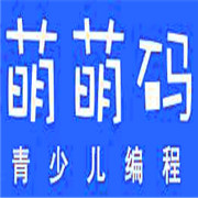 萌萌碼青少兒編程加盟